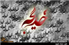 نقش خدیجه در پیشرفت اسلام و انسان (قسمت سوم)