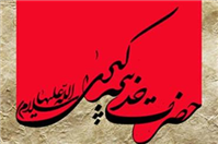 ویژگیها و فضائل حضرت خدیجه (سلام الله علیها) در منابع شیعه 1