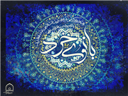 ویژگیها و فضائل حضرت خدیجه (سلام الله علیها) در منابع شیعه 3