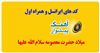 کدهای آهنگ پیشواز ایرانسل و همراه اول