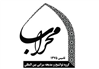 ۷ قطعه همخوانی گروه محراب در ستایش حضرت معصومه(س)، بخش ششم