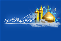 شعر غلامرضا سازگار برای حضرت معصومه(س)