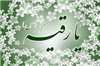 شجره خانوادگى حضرت رقيّه عليهاالسلام