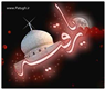 ماجرای رحلت حضرت رقیه سلام الله علیها