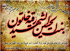 رقيه عليها السلام در عاشورا