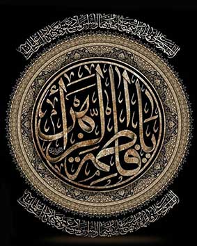 سایت ریاحین اعتراف ابن ابي دارم به لگد زدن عمر به حضرت زهرا س و شهادت حضرت محسن ع