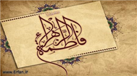 چرا می گوییم غضب حضرت فاطمه (س) در خطبه فدکیه، غضب مقدس است؟