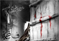 با فاطمه(س) چه کردند؟