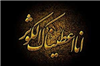 حضرت زهرا (س) مدار حق و باطل در عالم هستند