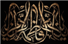 شهادت حضرت فاطمه(س) به روایت امیرالمؤمنین(ع)