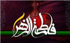 رنج های فاطمه علیها السلام از زبان علی علیه السلام