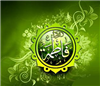 ویژگیهای «مصحف فاطمه(س)» در بیان ائمه معصومین(ع)