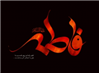 اعتراف ابن ابی دارم به لگد زدن عمر به حضرت زهراسلام الله علیها و شهادت حضرت محسن علیه السلام