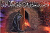 غصب خلافت، شکستن پهلوی فاطمه علیهاالسلام و شکیبایی علی علیه السلام