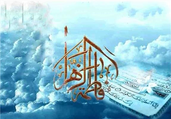 همترازی دانش حضرت زهرا(س) با دانش انبیا