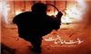 آيا عمر بن الخطاب ، به حضرت زهرا(سلام الله علیها)جسارت كرده است ؟
