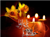 کرامت و مقام و شرافت حضرت زهرا (سلام الله علیها) در نزد خداوند
