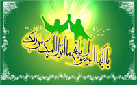 غدیر در کلام حضرت زهرا سلام الله علیها