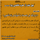 چهل منقبت از حضرت زهرا سلام الله علیها , منقبت دهم