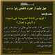 چهل منقبت از حضرت زهرا سلام الله علیها , منقبت یازدهم