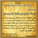 چهل منقبت از حضرت زهرا سلام الله علیها , منقبت دوازدهم