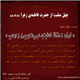 چهل منقبت از حضرت زهرا سلام الله علیها , منقبت چهاردهم