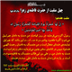 چهل منقبت از حضرت زهرا سلام الله علیها , منقبت هفدهم