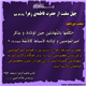 چهل منقبت از حضرت زهرا سلام الله علیها , منقبت نوزدهم