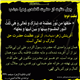 چهل منقبت از حضرت زهرا سلام الله علیها , منقبت دوم