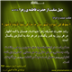 چهل منقبت از حضرت زهرا سلام الله علیها , منقبت بیست و دوم