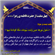 چهل منقبت از حضرت زهرا سلام الله علیها , منقبت بیست و سوم