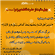 چهل منقبت از حضرت زهرا سلام الله علیها , منقبت بیست و چهارم