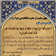چهل منقبت از حضرت زهرا سلام الله علیها , منقبت بیست و هفتم