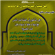 چهل منقبت از حضرت زهرا سلام الله علیها , منقبت بیست و هشتم