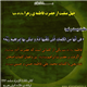 چهل منقبت از حضرت زهرا سلام الله علیها , منقبت بیست و نهم