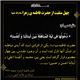 چهل منقبت از حضرت زهرا سلام الله علیها , منقبت سی ام
