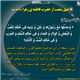 چهل منقبت از حضرت زهرا سلام الله علیها , منقبت سی و یکم