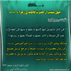 چهل منقبت از حضرت زهرا سلام الله علیها , منقبت سی و چهارم