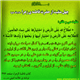 چهل منقبت از حضرت زهرا سلام الله علیها , منقبت سی و هفتم