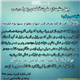 چهل منقبت از حضرت زهرا سلام الله علیها , منقبت سی و نهم