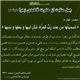 چهل منقبت از حضرت زهرا سلام الله علیها , منقبت چهارم