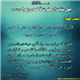 چهل منقبت از حضرت زهرا سلام الله علیها , منقبت چهلم