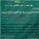 چهل منقبت از حضرت زهرا سلام الله علیها , منقبت هفتم