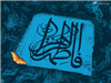 کیفیت پوشش و حجاب  حضرت زهرا (سلاماللهعلیها)
