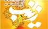 ذوالفقار عشق و غیرت، زینب است
