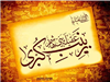 زینب(س) پیامبر عاشورا