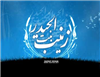 ملیکه ی دادار