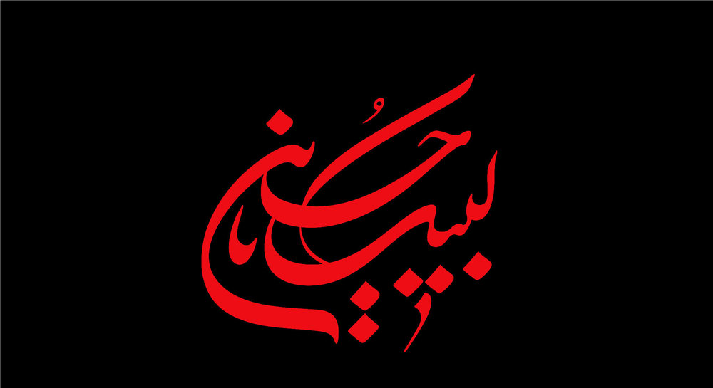 دانلود مداحی